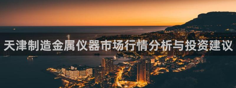 天宏娱乐是干嘛的公司