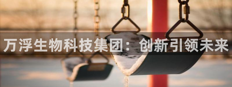 天宏娱乐小号官网